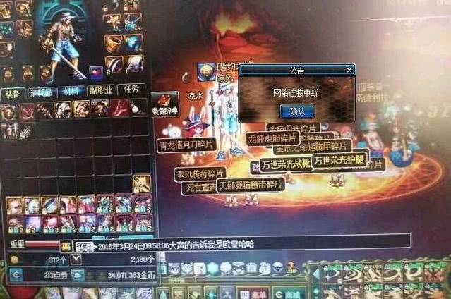 dnf网络连接中断排名,dnf为什么一上线就网络连接中断