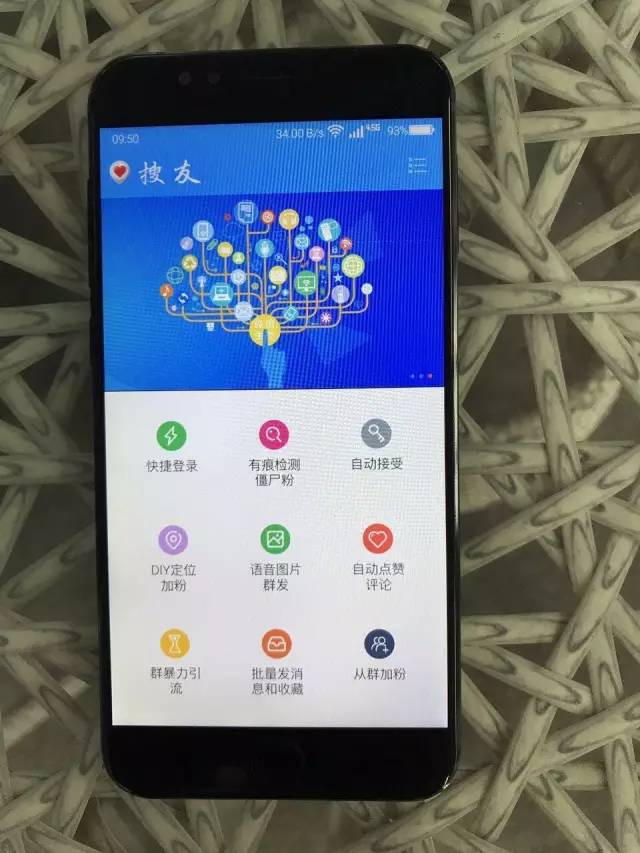 搜友科技微信大数据营销手机、云控制系统功能介绍!