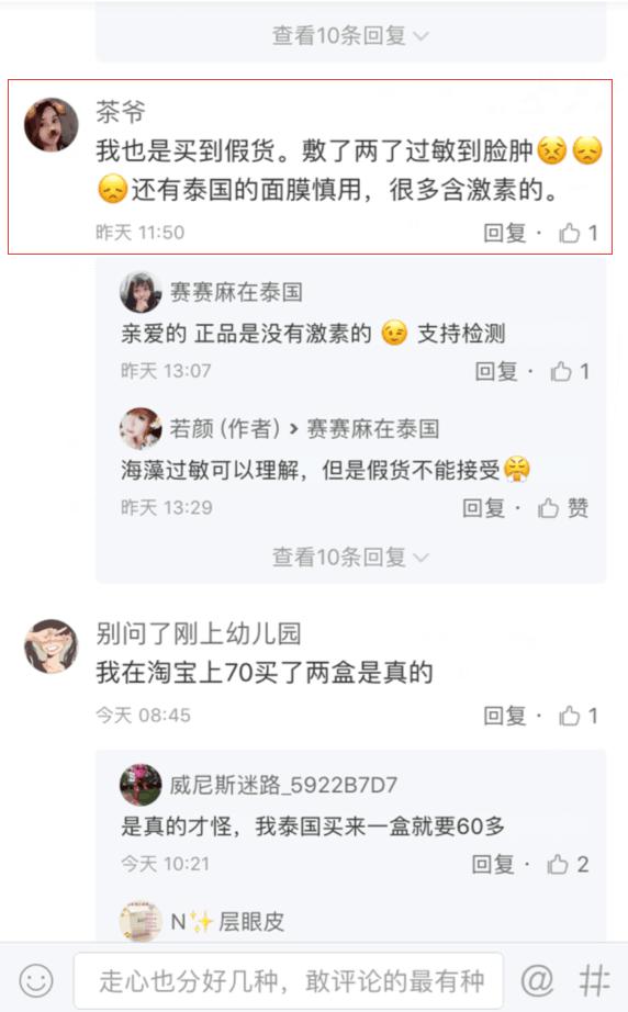 泰国海藻面膜是正品吗,泰国海藻面膜怎么区分真假