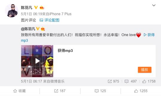 陈羽凡：不管曾经如何，不管未来如何，我终于有勇气重新高歌！