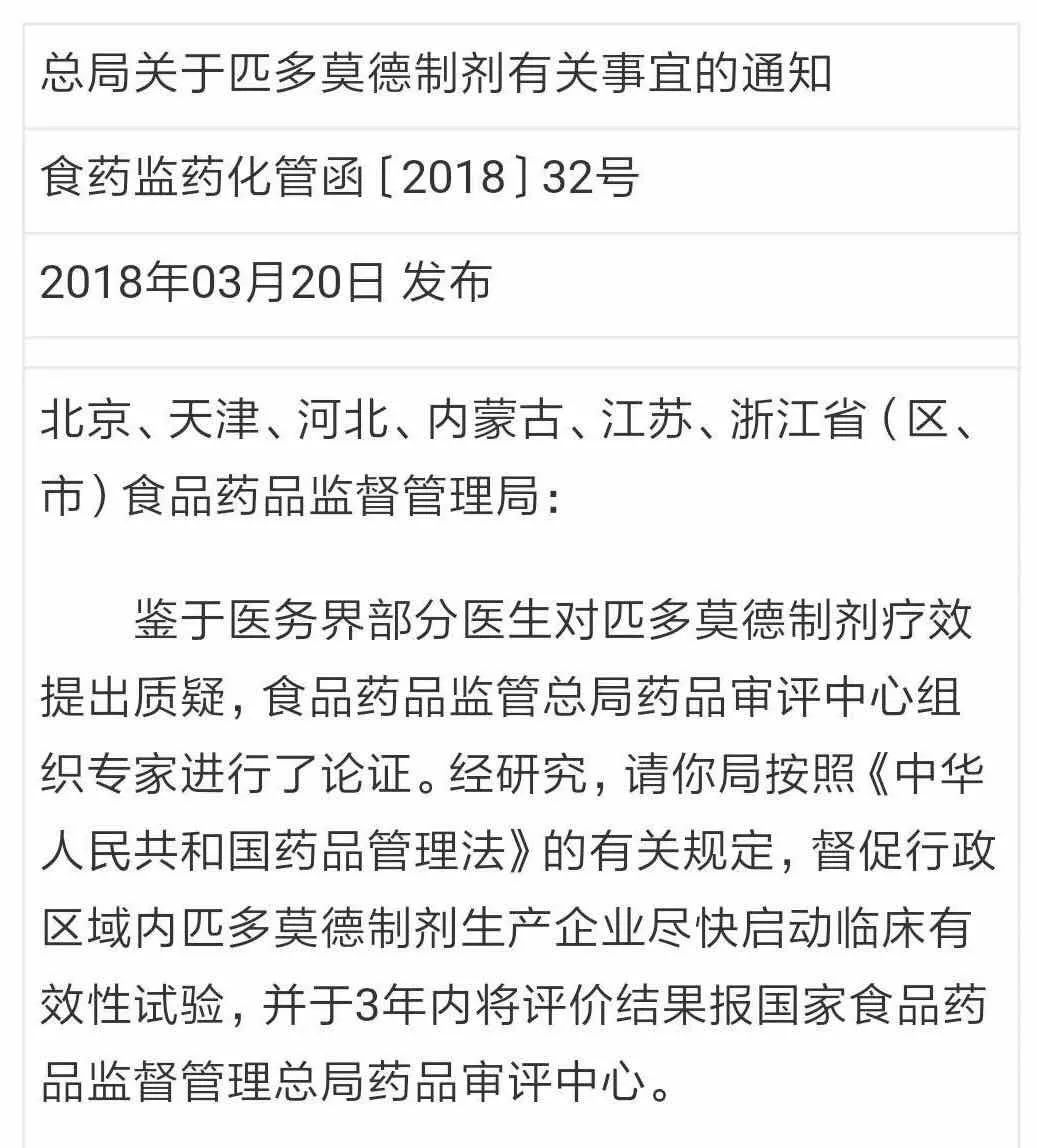 辟谣丨“北京冀药师”赢利模式揭秘：网上揭黑攒粉丝再收咨询费？