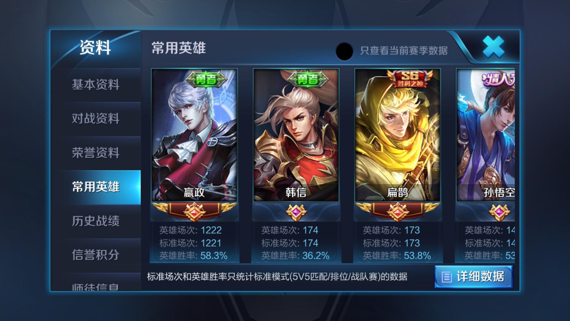 王者荣耀如何让本命英雄快速上榜,王者荣耀学会基本稳赢的英雄