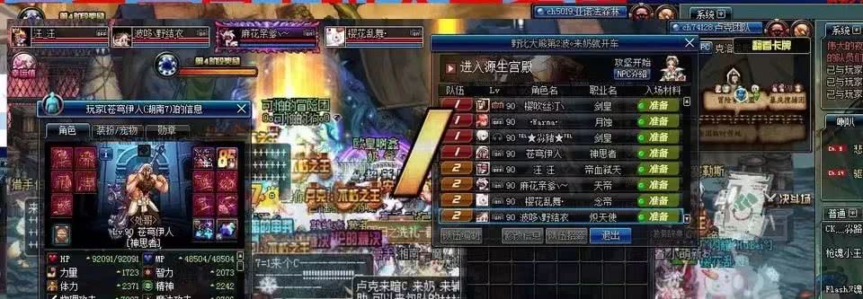 dnf奶妈自定义提升奶量排序,dnf奶妈等级栏要增幅吗