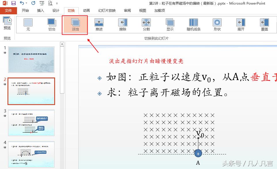 为什么幻灯片放映不能用鼠标控制,怎么把幻灯片设置成鼠标点击播放