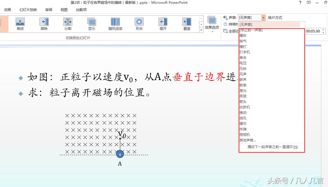 为什么幻灯片放映不能用鼠标控制,怎么把幻灯片设置成鼠标点击播放