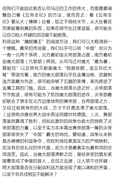 经典常谈司马迁写史记的成长历程,司马迁为什么要写史记的理由