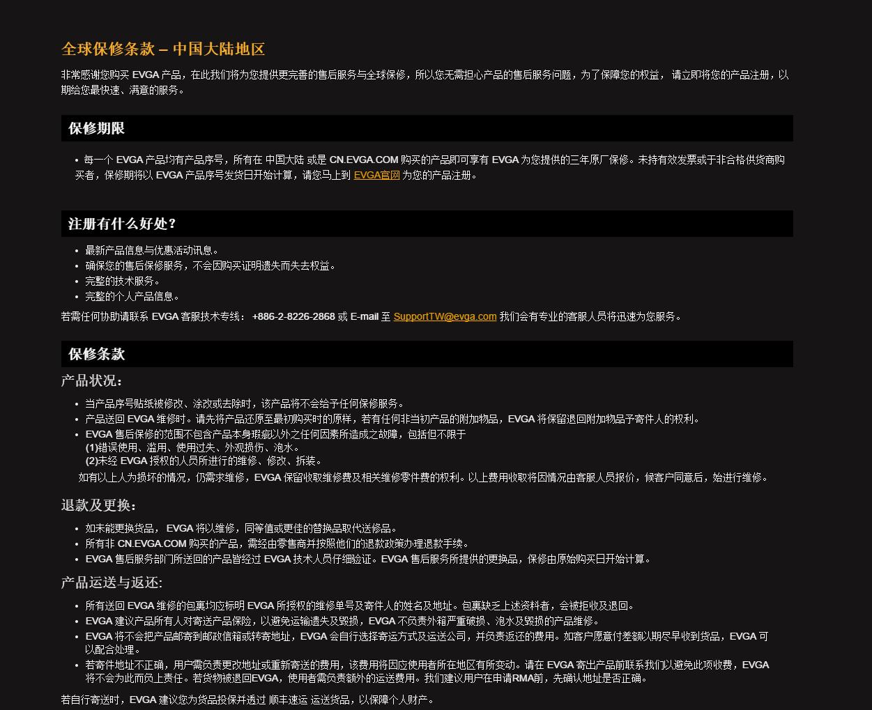 华擎显卡保修政策,买的新显卡官方一般质保多久