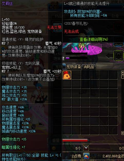 dnf100级阿修罗一觉套,dnf阿修罗一觉无限续航