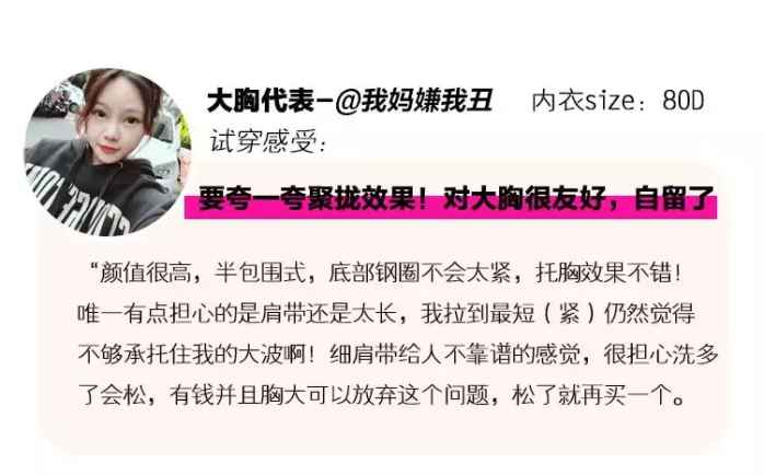 大小胸的内衣究竟怎么选？这次的真人测评不看太亏了……