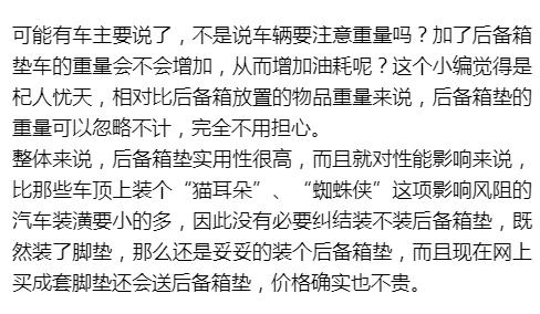 汽车后备箱垫全包和半包的哪个好,后备箱垫的作用