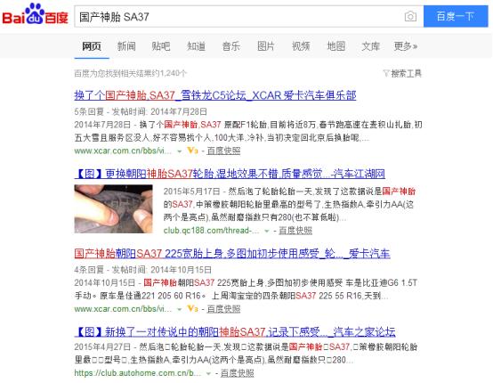 看这款国产轮胎如何封神,这款轮胎怎么样