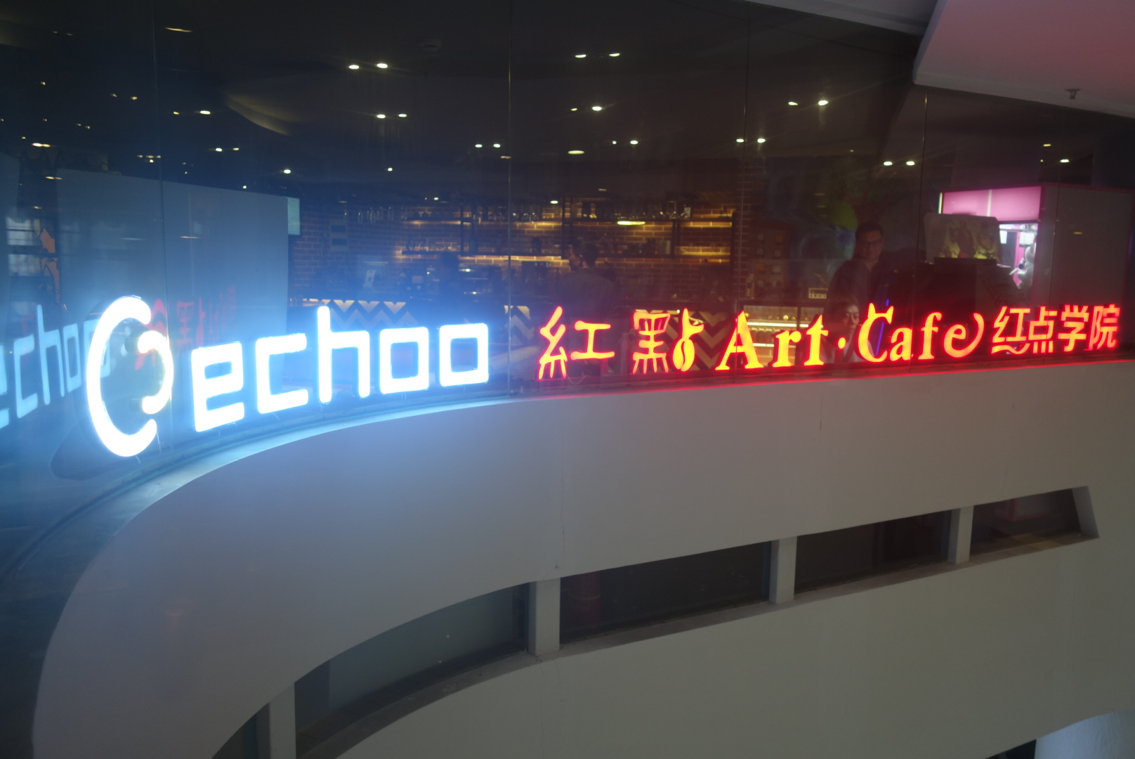 公司门口的桌游吧，回声轰趴