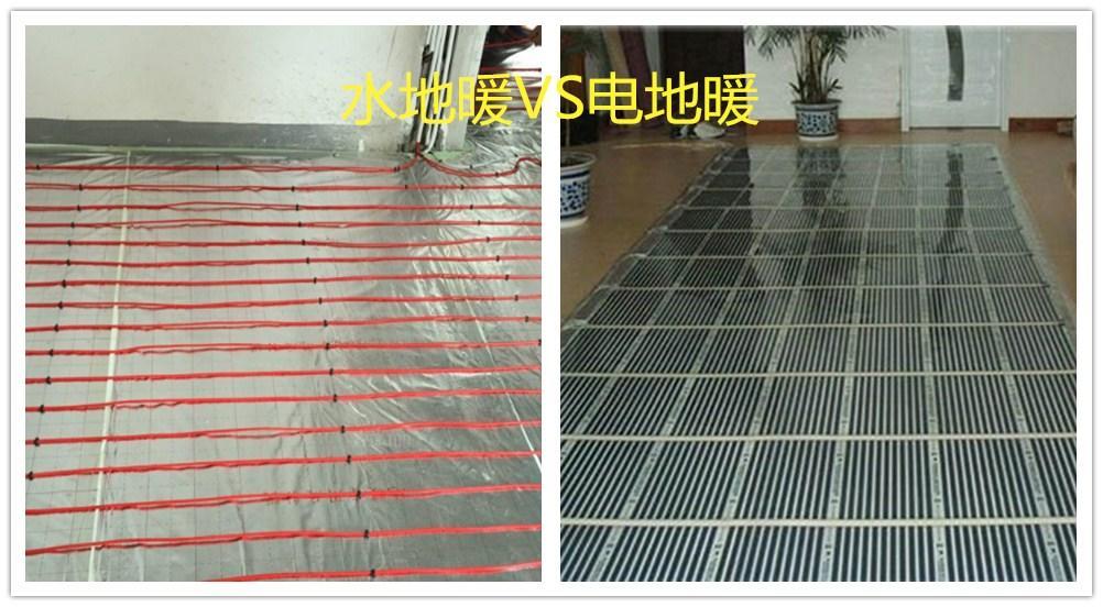 家里装水地暖好还是电地暖好,电地暖和水地暖能同时装吗