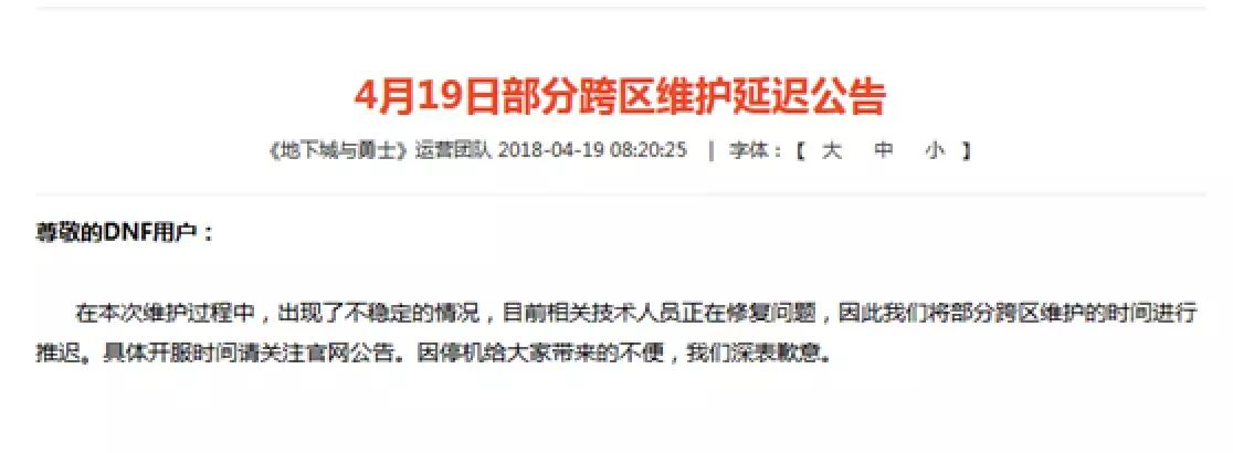 服务器维护怎么回事,服务器维护中问题