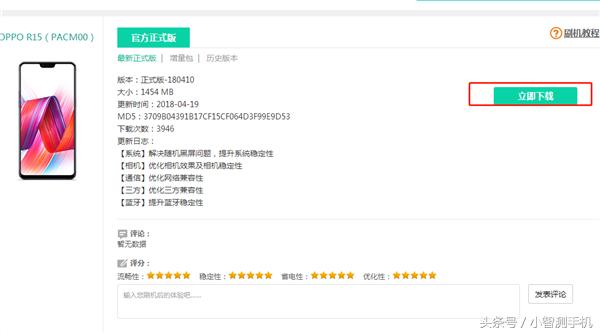 自己在家刷机oppoa32,oppo手机电脑刷机教程图解