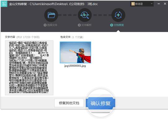 救急！文档乱码丢失怎么办？