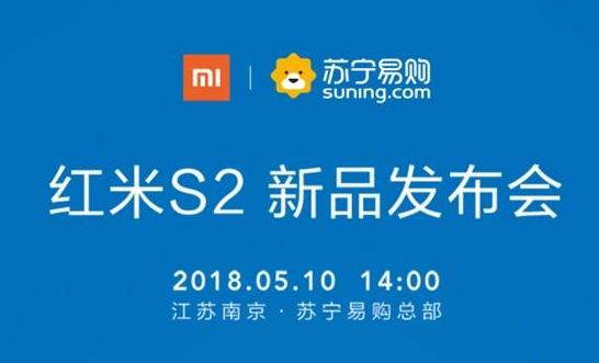 红米s2参数和价格对比,红米s2上市时间及价格