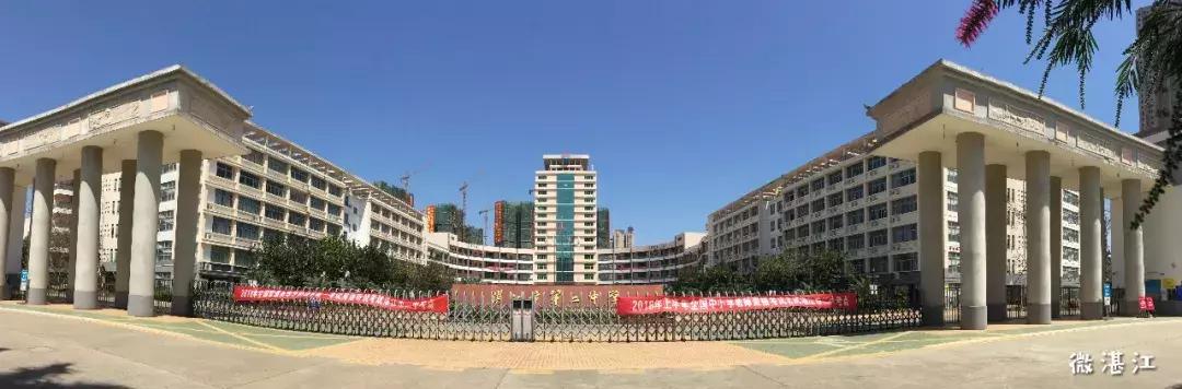 湛江二中旧校区,湛江二中学校