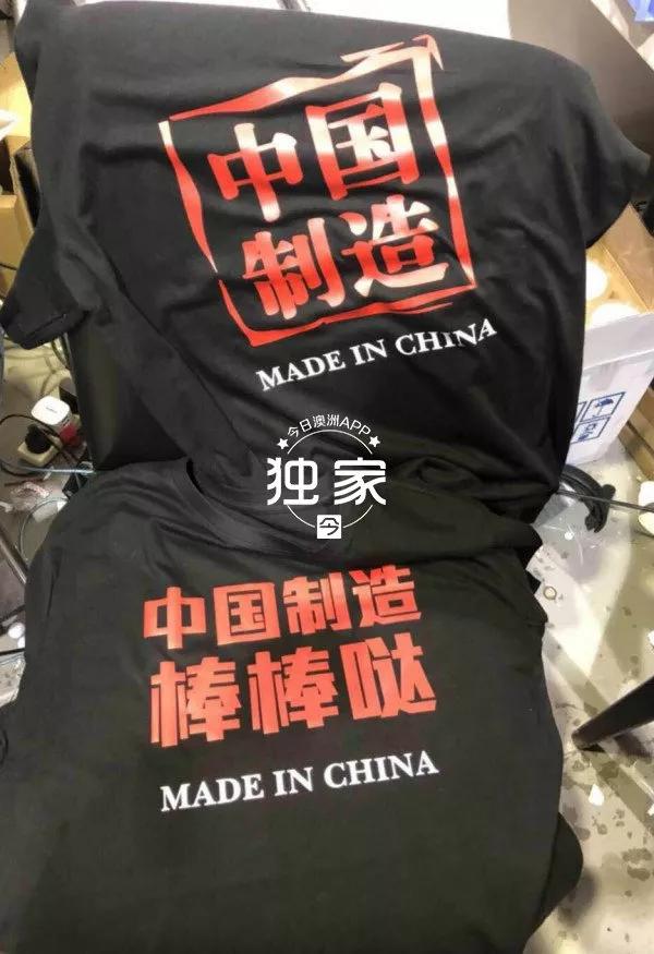 “*制抵**巴黎世家，纪念五四运动！”澳华人青年CBD*会集**反种族歧视