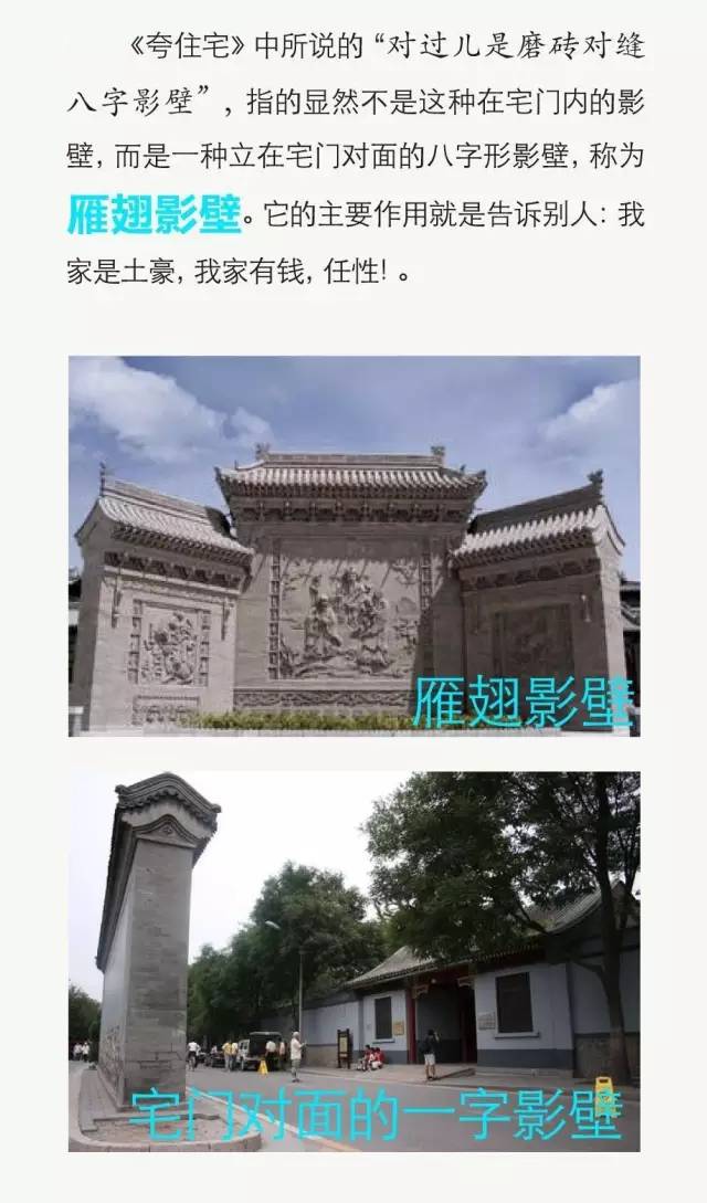带你看北京顶级四合院,让你深刻了解北京四合院