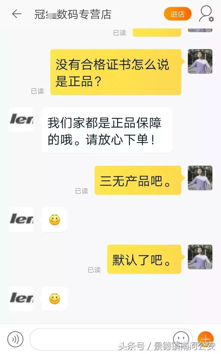 粉丝来信：我在天猫买了一个三无产品，给了差评竟然被淘宝屏蔽！