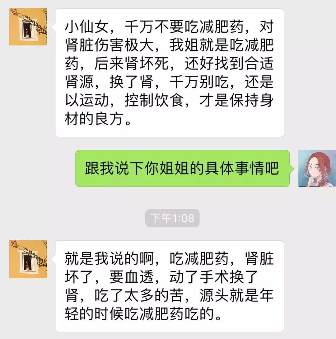 被*肥药减**榨干的中国女孩