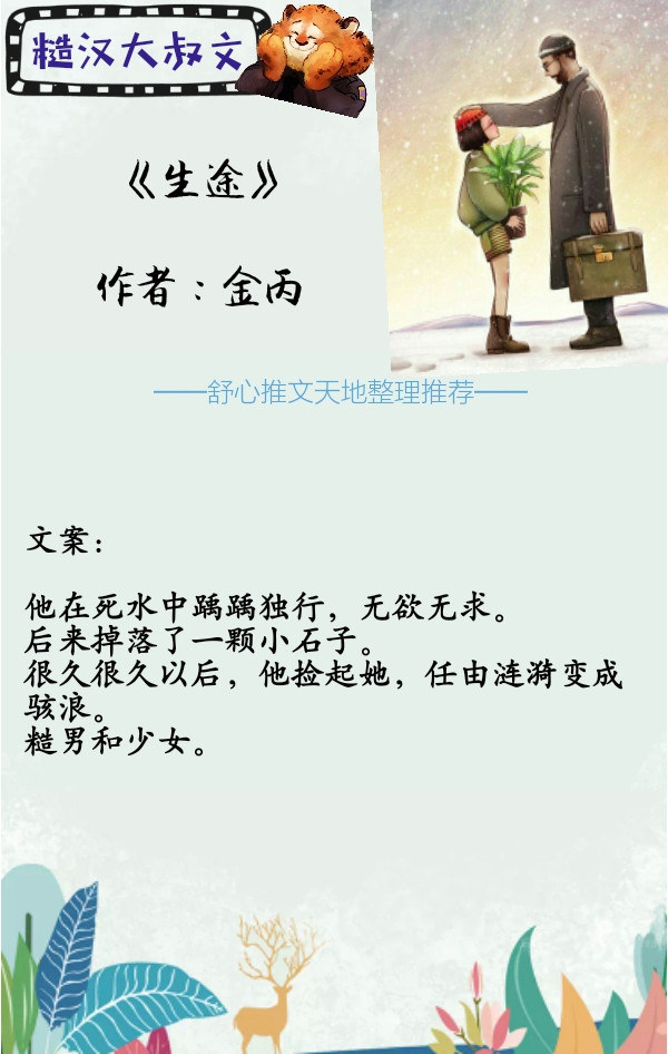 男主痞帅糙汉大叔型小说,痞性糙汉男主小说推荐