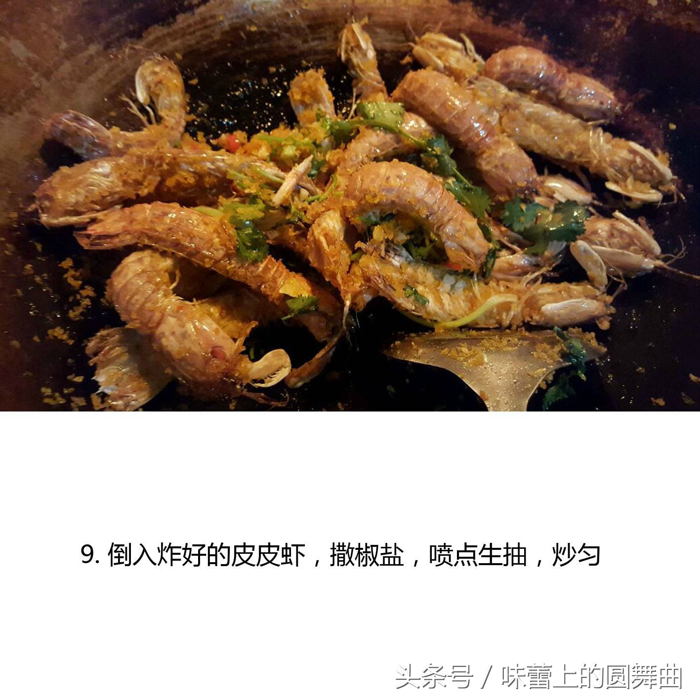 皮皮虾简单又好吃的做法,皮皮虾的五种做法鲜甜味美