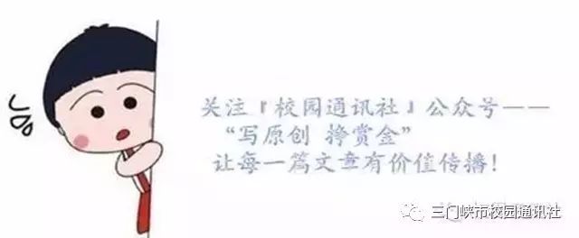 再谱教育新篇章：渑池县陈村黄花小学新学期校长寄语语重心长