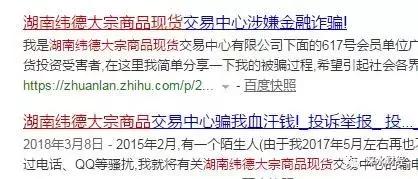 湖湘贷大股东与“连号”发标公司合作疑似自融资金流向何处？