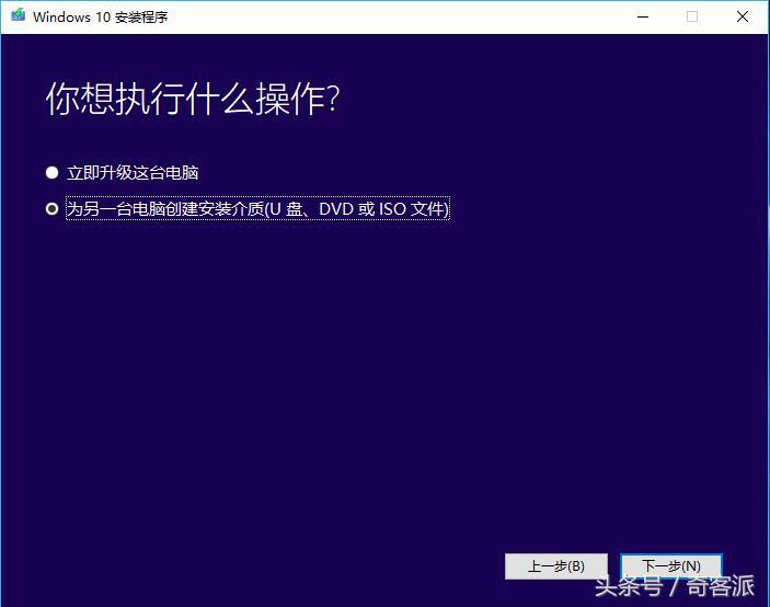 装机系统教程windows7,怎样制作windows10系统安装u盘