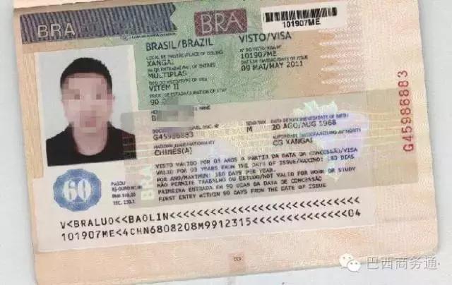 去巴西工作需要带什么东西,去巴西出差签证好办吗