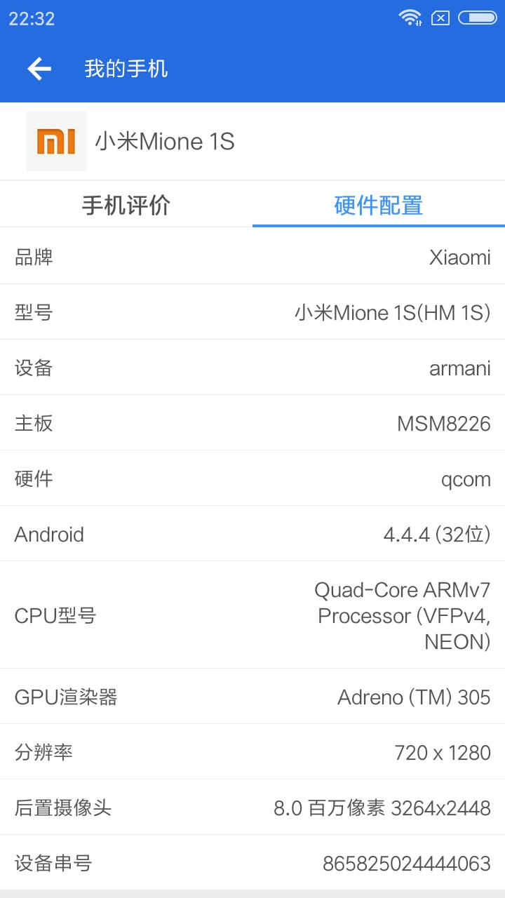 红米1s使用感受,红米1s发布测评