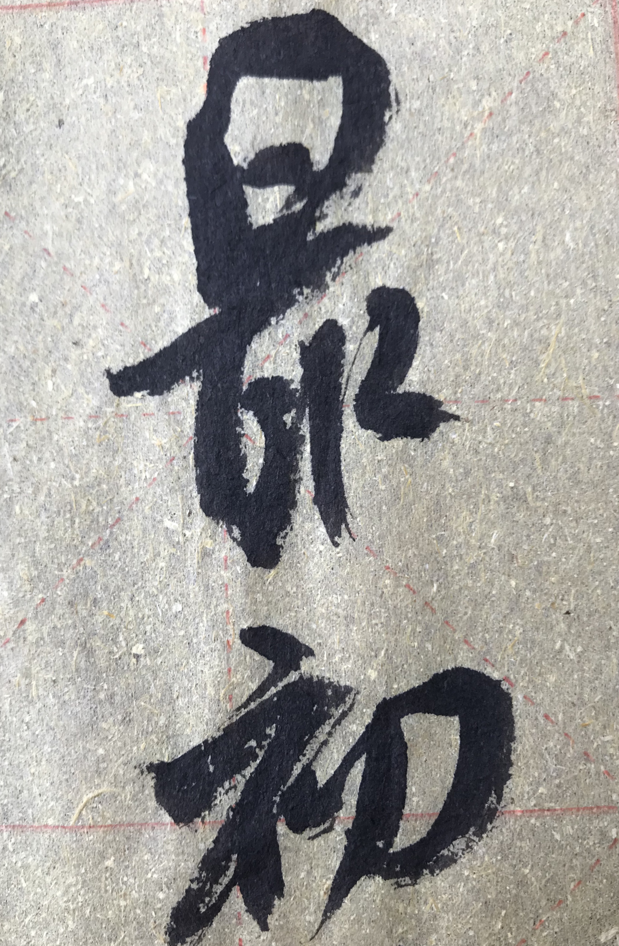 杨卫磊书三幅余华人生金句，精美的书法展现刺痛人心的深度思考