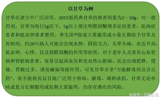 药食同源保健茶,药食同源四季养生茶