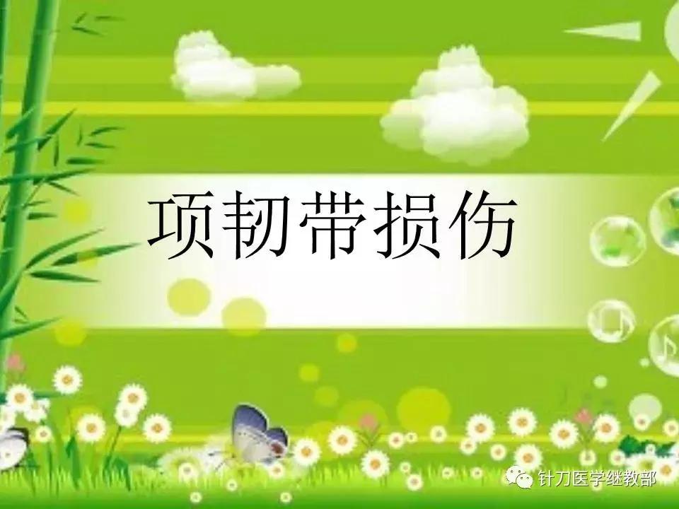 颈椎肌肉损伤用小针刀治疗,针刀治疗颈椎导致神经损伤