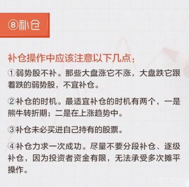 炒股的基本知识和术语,一分钟学会炒股的专业术语