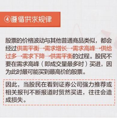 炒股的基本知识和术语,一分钟学会炒股的专业术语