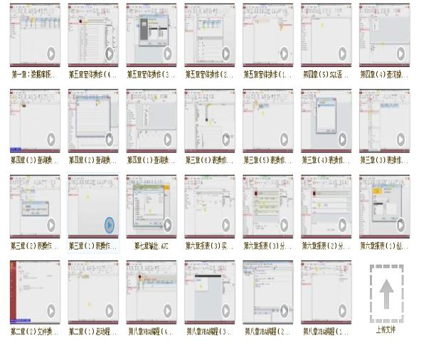 Access视频教程初学Access2013/2010/2007/2003数据库教学素材