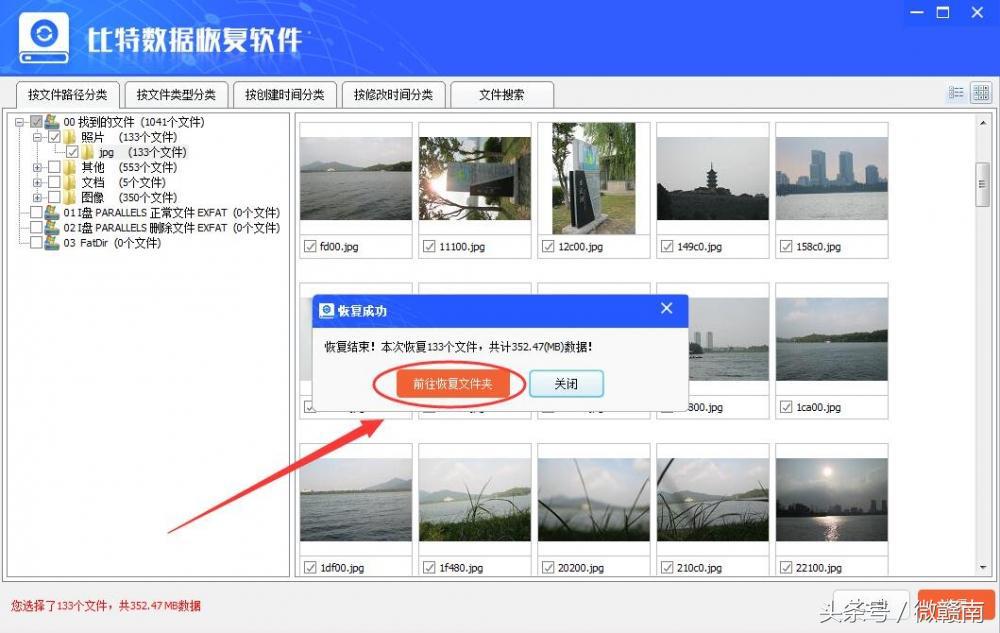 格式化的sd卡数据恢复免费版,格式化的sd卡数据恢复概率
