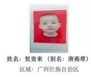 广西被拐的孩子寻亲,寻找广西被拐孩子