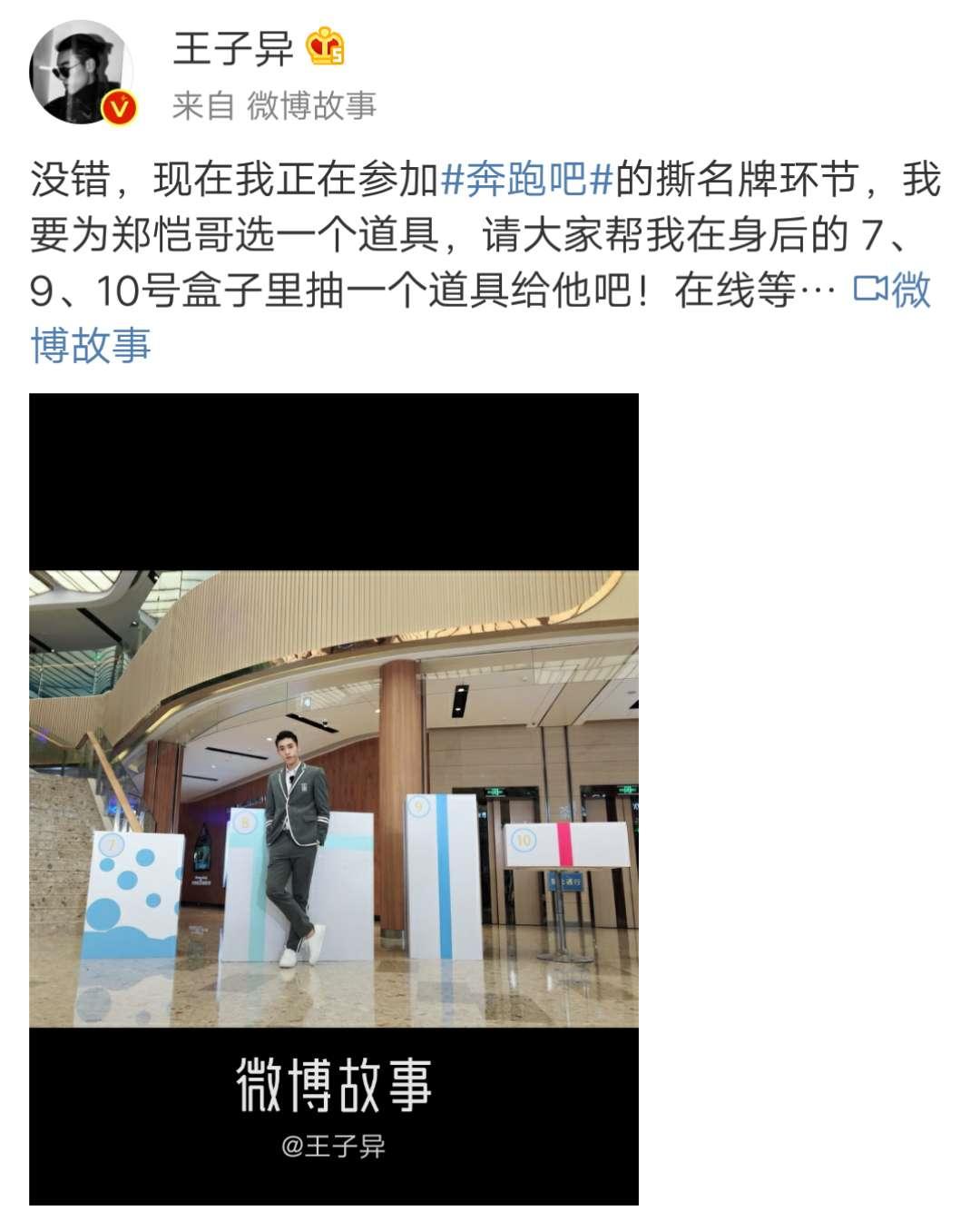 ninepercent来跑男是哪一期,ninepercent录跑男哪一期