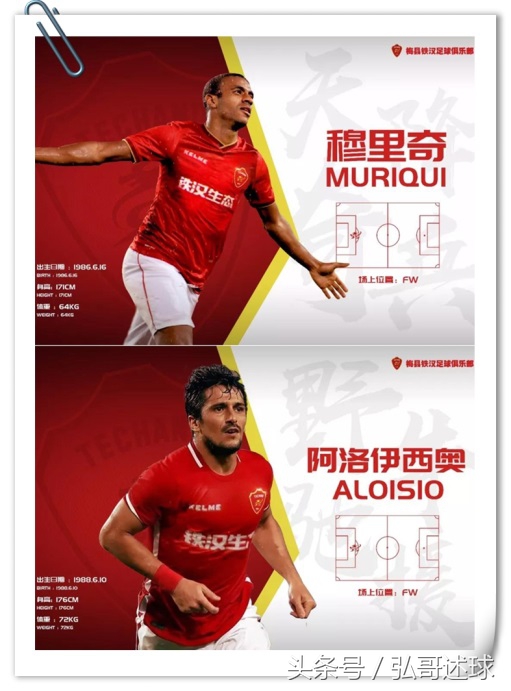 中甲梅县铁汉湛江球员进球视频,梅县铁汉踢保级附加赛