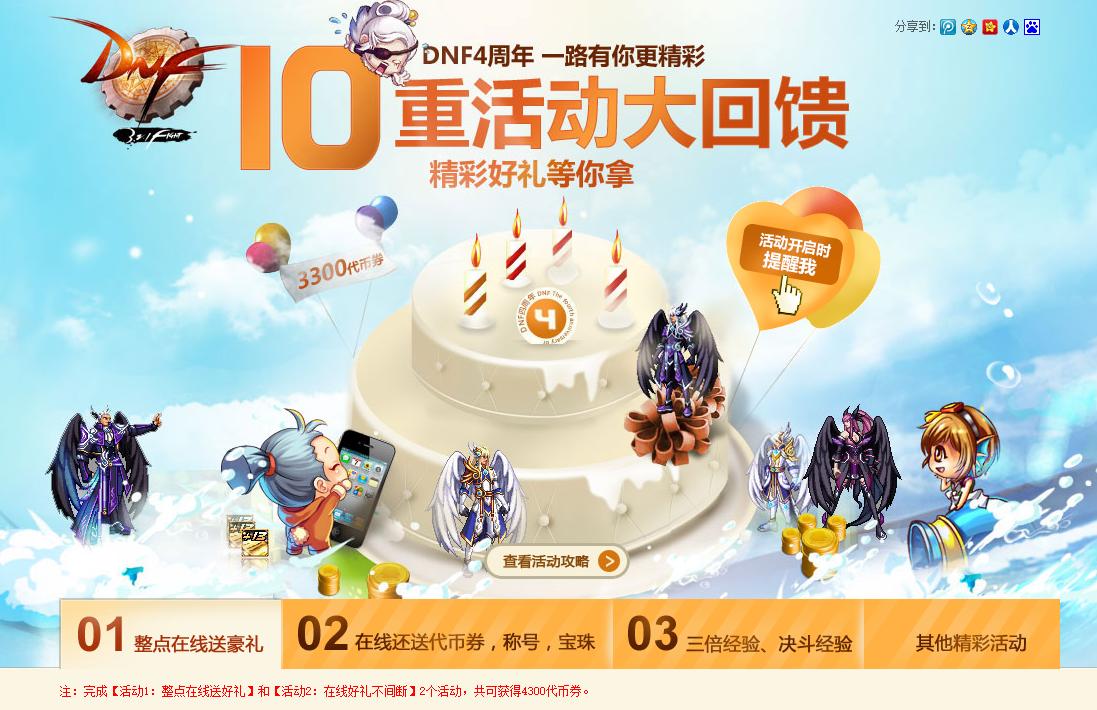 dnf十三周年庆活动页面,dnf22年周年庆活动持续时间