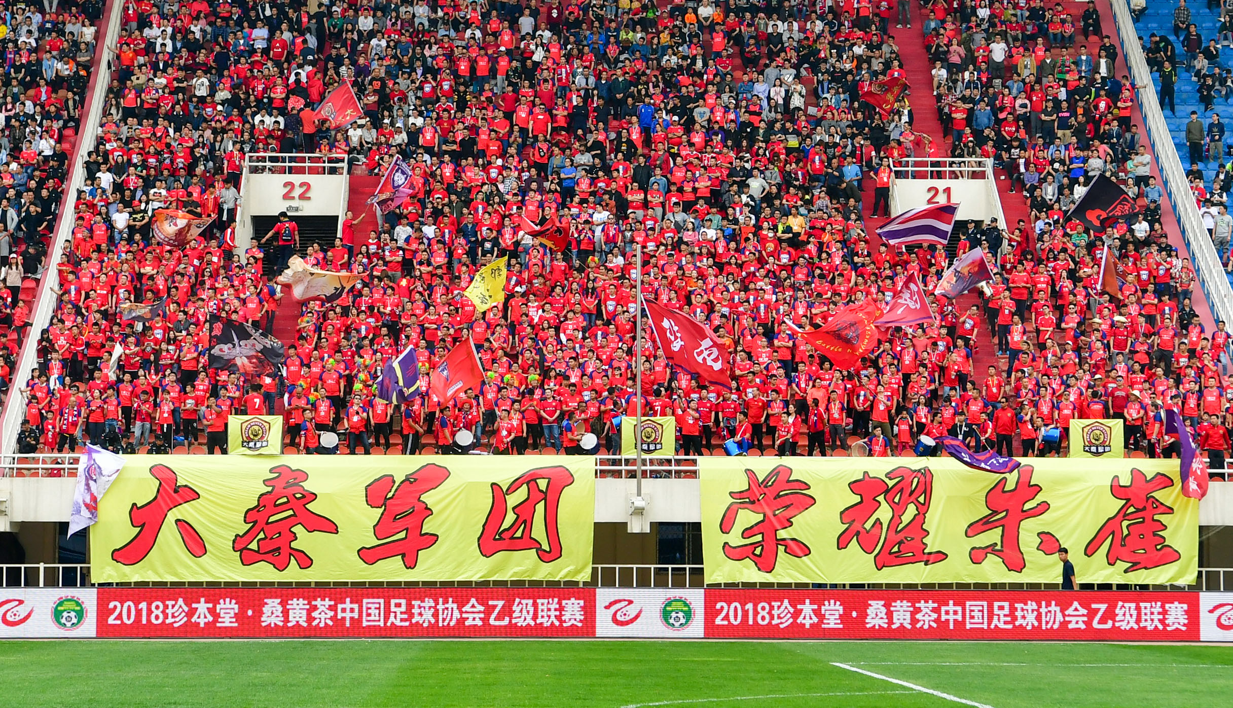 为足球狂欢！因热爱无悔！让大西安的金牌球市告诉你什么叫忠诚！