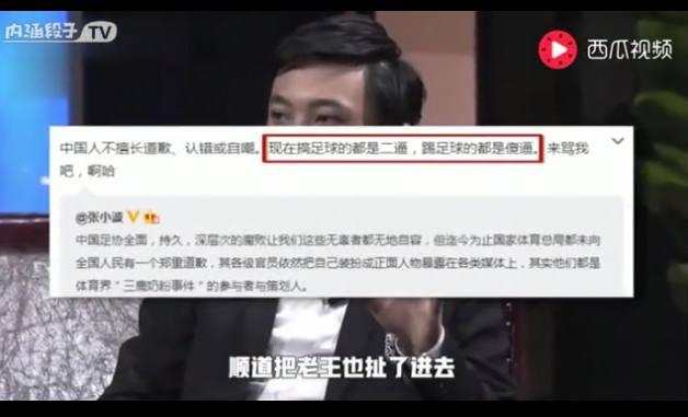 王思聪王健林投资足球,王思聪说王健林搞足球