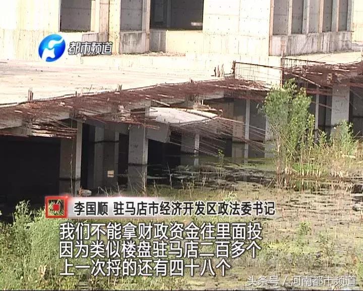 驻马店中州龙湖烂尾楼最新消息,驻马店房产烂尾楼