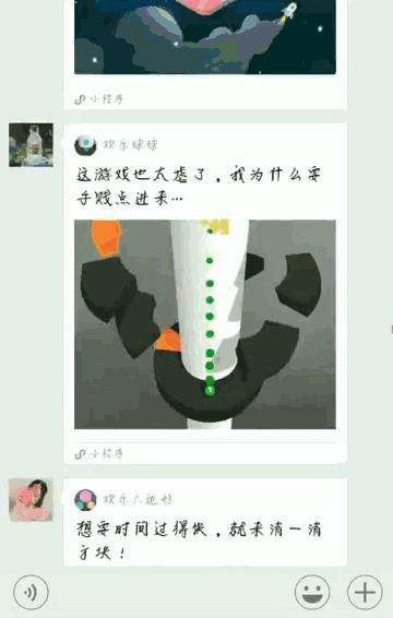 微信小程序游戏转发群里不显示,微信小游戏可以分享到群里吗