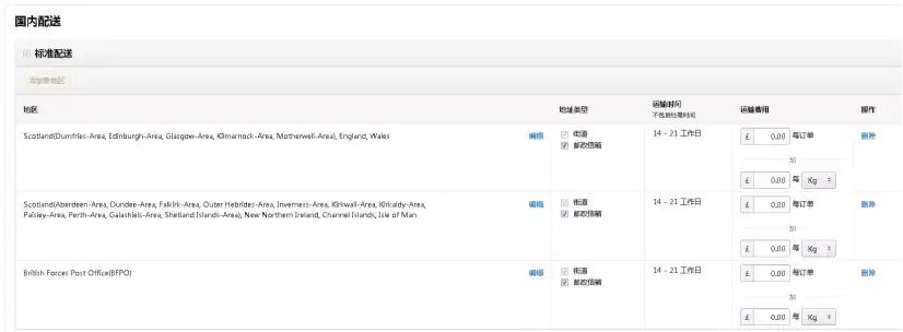 fba直邮是什么,直邮和保税品质有差别吗