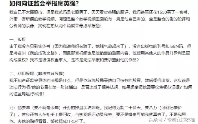 揭露荐股骗局,荐股骗局大揭秘荐股分成